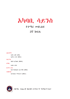 Environmental science grade 3 (5).pdf